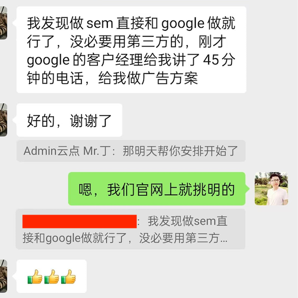 做谷歌廣告無需找代理